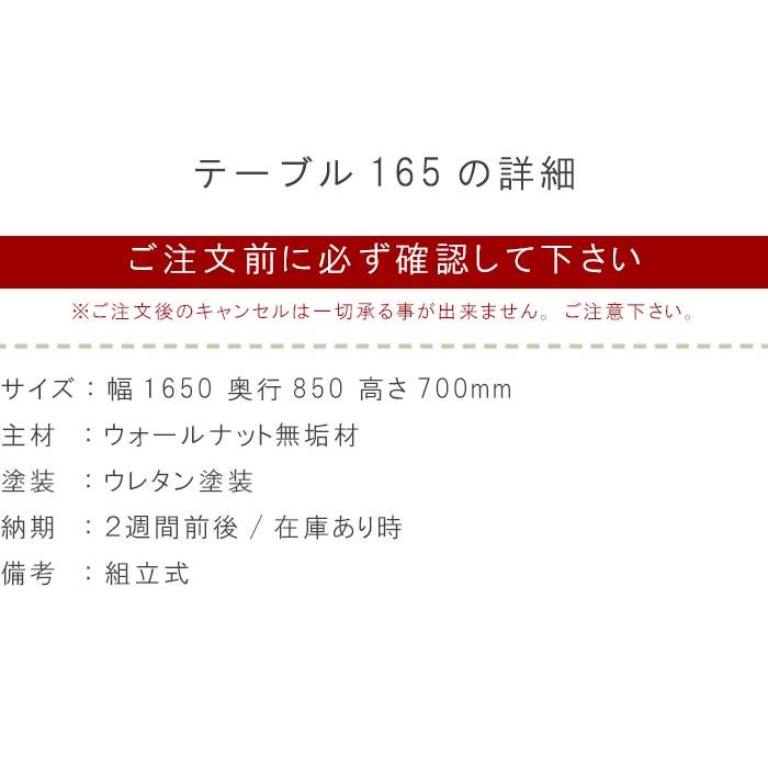 ダイニングテーブル 4点セット  幅165cm ウォールナット材 無垢材 CHILL チル370シリーズ   WeDOStyle  (ウィドゥ・スタイル)  GOK｜crescent｜02