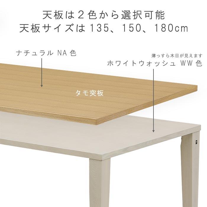ダイニングテーブル 5点セット 幅150cm タモ材 脚・天板が選べる ダイニングテーブル 5点セット 幅150cm タモ材 脚・天板が選べる