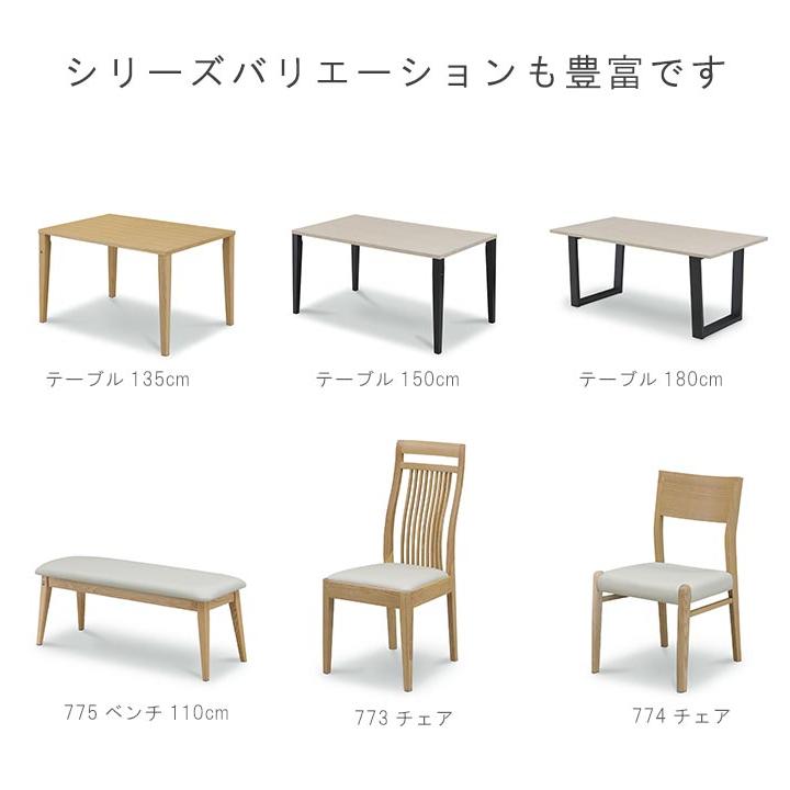 ダイニングテーブル 5点セット 幅150cm タモ材 脚・天板が選べる ダイニングテーブル 5点セット 幅150cm タモ材 脚・天板が選べる