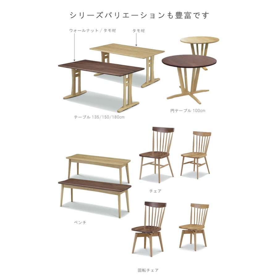 ダイニングチェア ウォールナット/タモ材 ツートンカラー 板座 無垢材