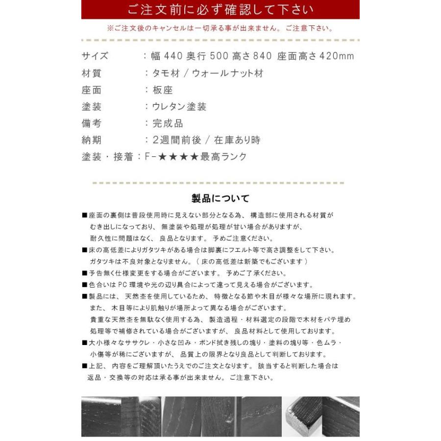 ダイニングチェア　 タモ　ウォールナット　ウレタン WeDOStyle ダイニングチェアー 板座 ツートン色 タモ/ウォールナット材