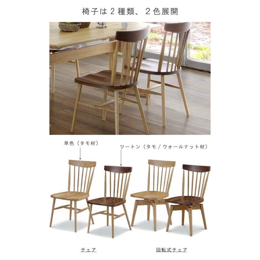 ダイニングチェア　 タモ　ウォールナット　ウレタン WeDOStyle ダイニングチェアー 板座 ツートン色 タモ/ウォールナット材