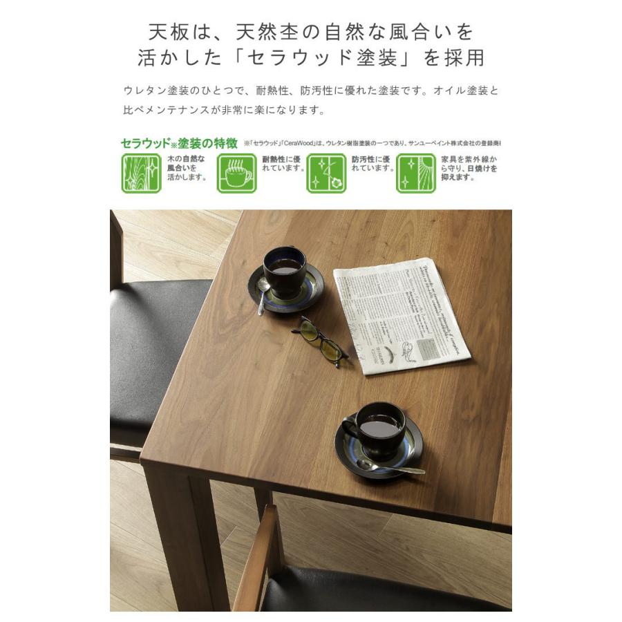 ダイニングテーブル のみ 幅150cm ブラックウォールナット無垢