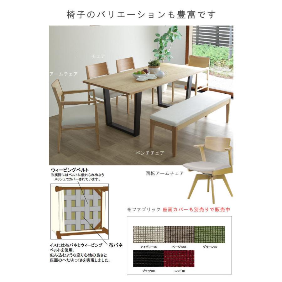 ベンチチェア 幅110cm専用の座面カバーのみ 912シリーズ WeDOStyle