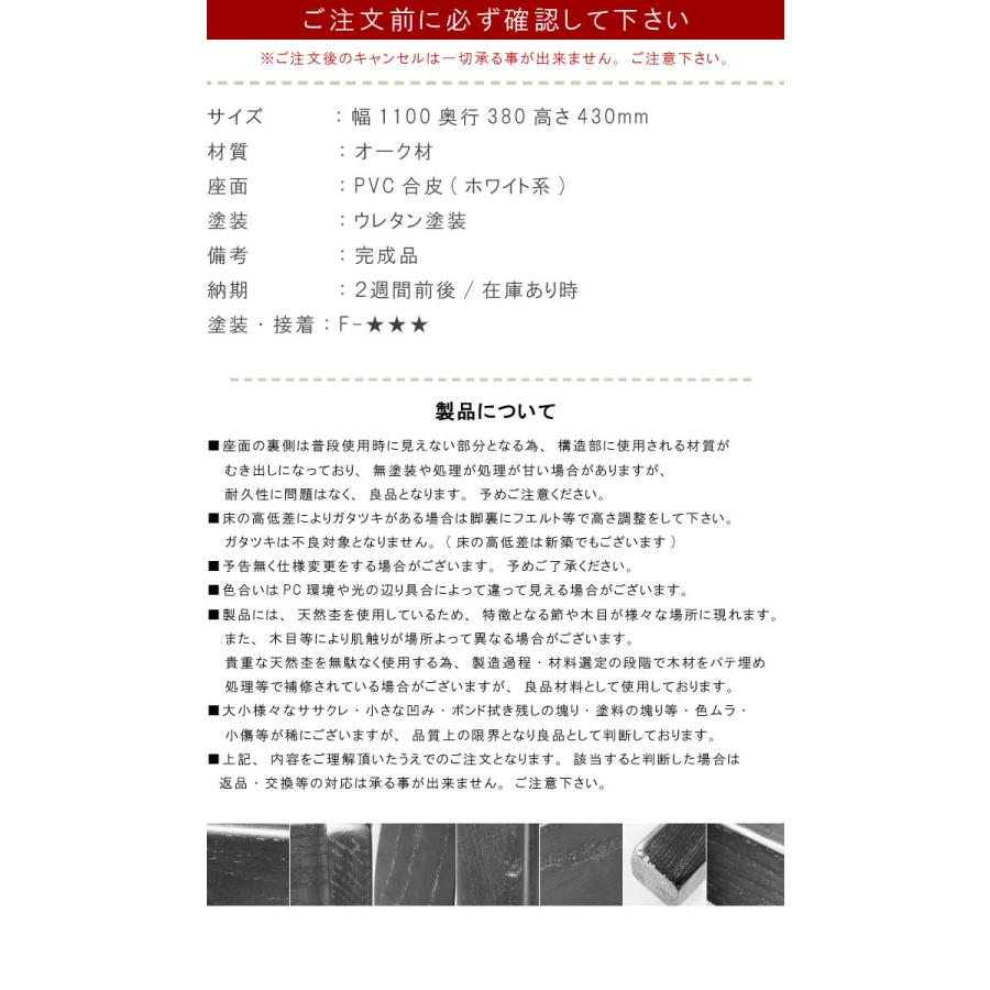 ダイニング ベンチチェア 幅110cm オーク材  おしゃれ  912シリーズ  WeDOStyle(ウィドゥ・スタイル)  GMK ダイニングチェア  チェアー