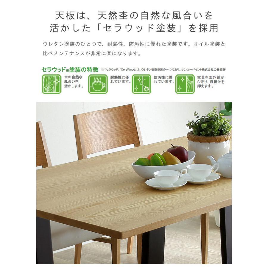ダイニングテーブル のみ 幅135cm オーク材 セラウッド塗装 おしゃれ