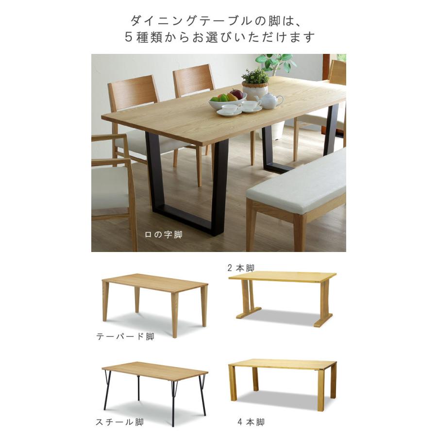 ダイニングテーブル のみ 幅135cm オーク材 セラウッド塗装 ダイニングテーブル のみ 幅135cm オーク材 セラウッド塗装