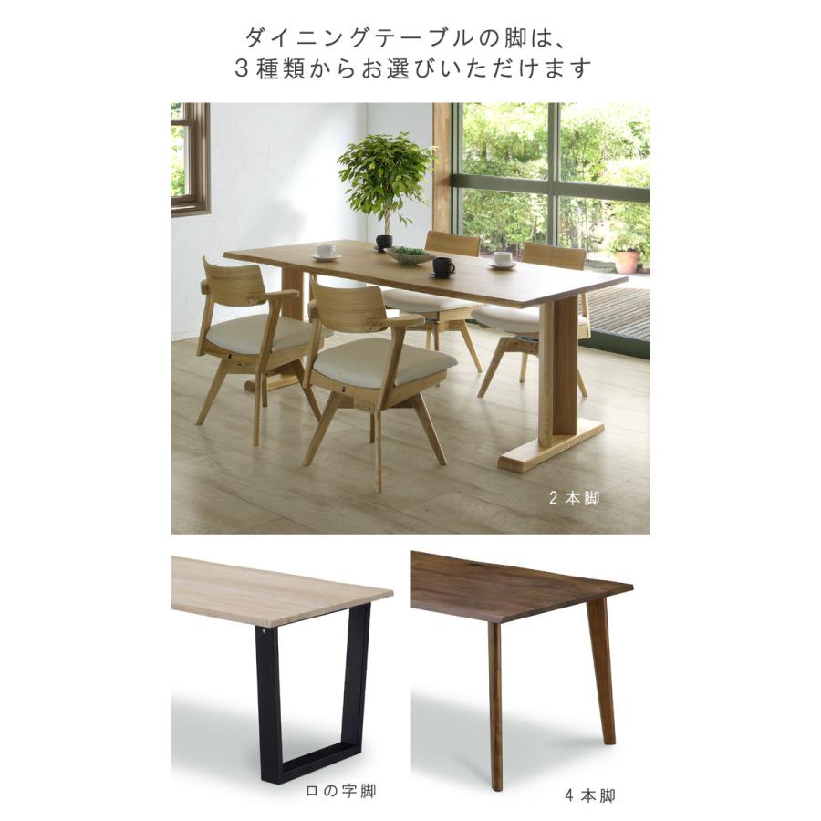 WeDOStyleダイニングテーブル WeDOStyle ダイニング テーブル AFTY（アフティ） - ShopRoad