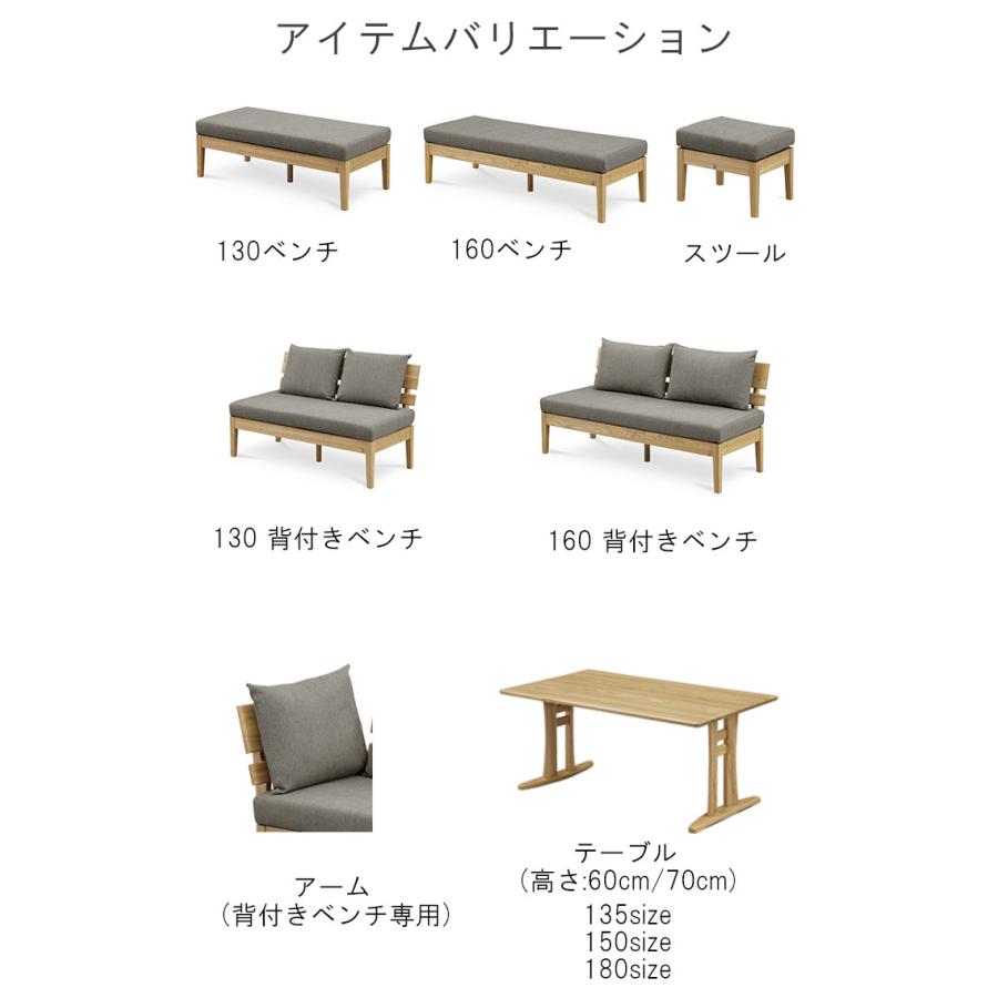 背付きベンチ 幅130cm 1脚のみ クッション付き アウノス 背付きベンチ 幅130cm 1脚のみ クッション付き アウノス