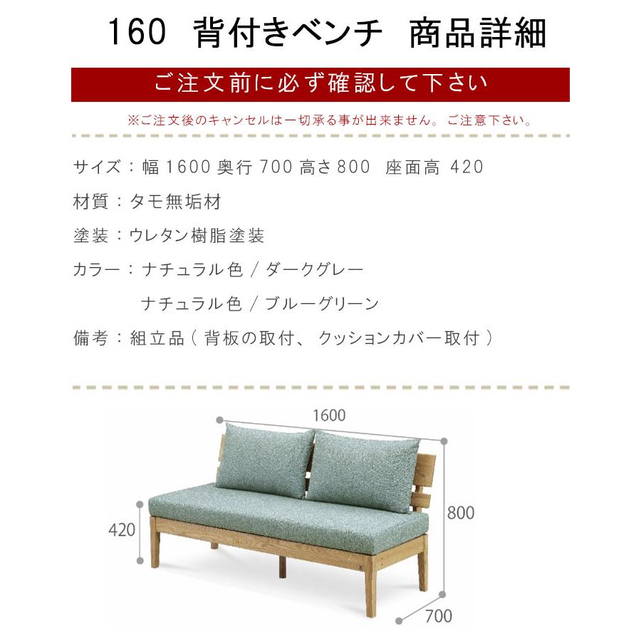 食卓セット ポイント15倍 幅150 ダイニングテーブル×1 スツール×1 130背付きベンチ×1 160背付きベンチ×1 アーム×2 アウノス WeDOStyle GOK 爆買の画像