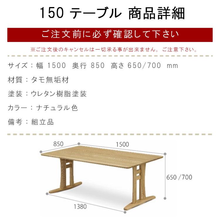 食卓セット ポイント15倍 幅150 ダイニングテーブル×1 スツール×1 130背付きベンチ×1 160背付きベンチ×1 アーム×2 アウノス WeDOStyle GOK 爆買の画像