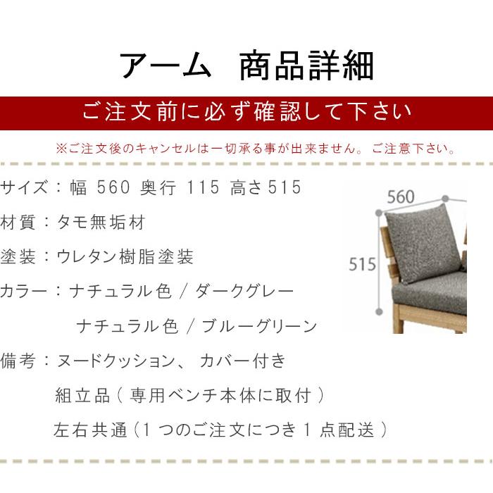 食卓セット ポイント15倍 幅150 ダイニングテーブル×1 スツール×1 130背付きベンチ×1 160背付きベンチ×1 アーム×2 アウノス WeDOStyle GOK 爆買の画像