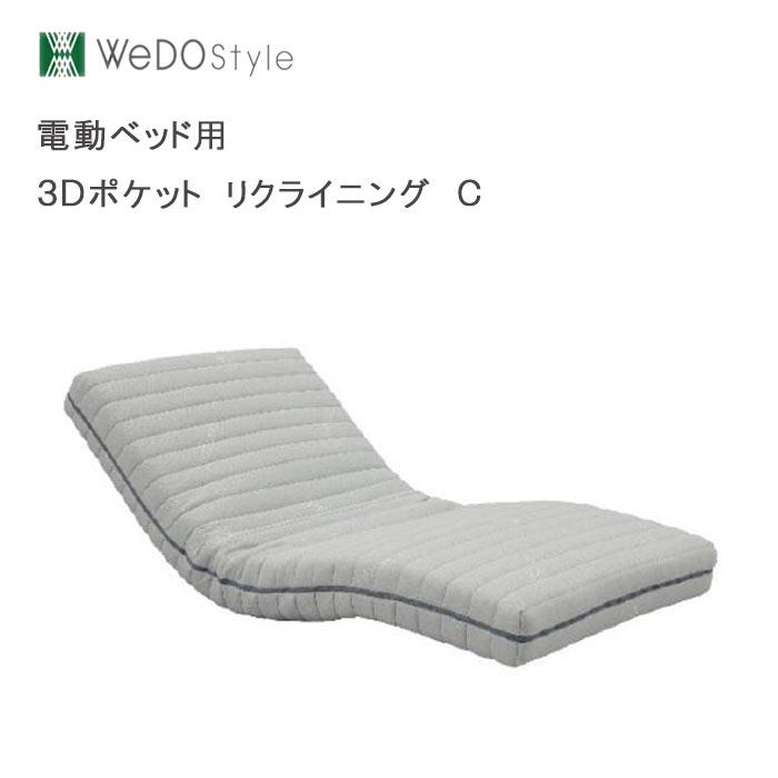 WeDOstyle（ウィドゥ・スタイル） 電動ベッド リクライニング 2