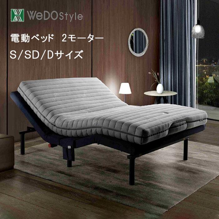 電動ベッド リクライニング 2モーター電動ベッド ドリーネ Doline 介護