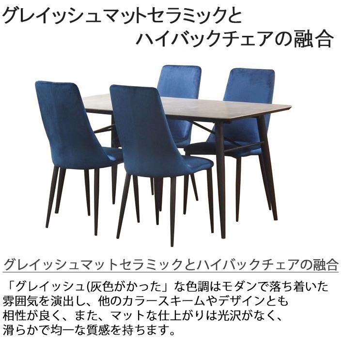 ダイニングテーブル 幅150cm EARTH セラミック アース WeDOStyle