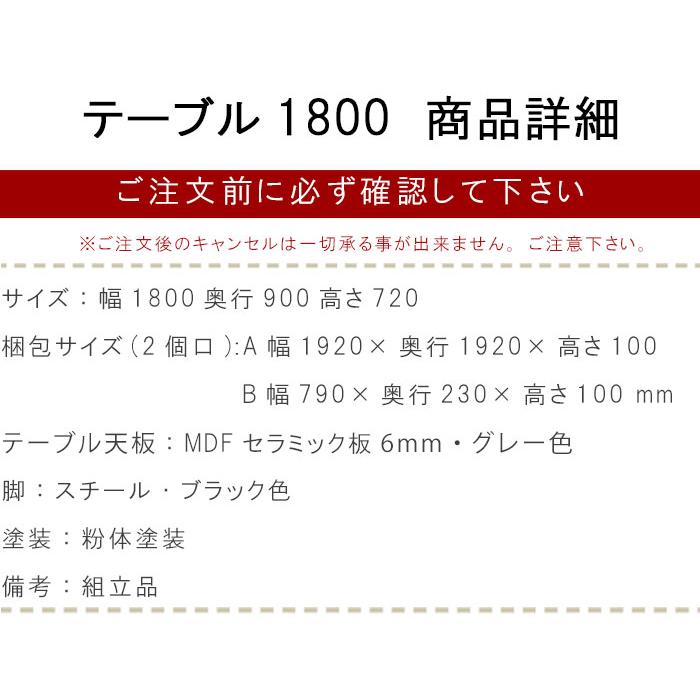 ダイニングテーブル 幅180cm EARTH セラミック アース 開梱設置送料