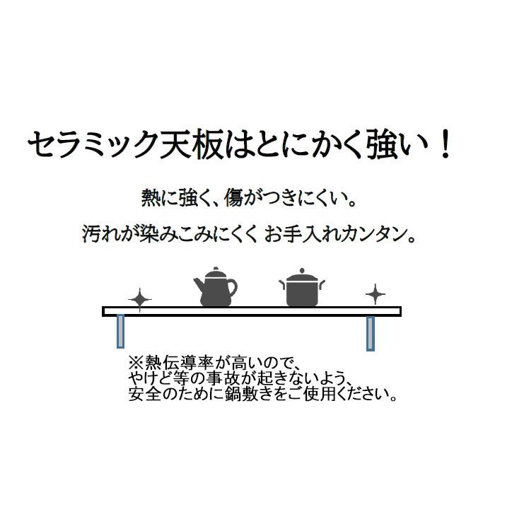 ダイニングテーブル 幅180cm EARTH セラミック アース 開梱設置送料
