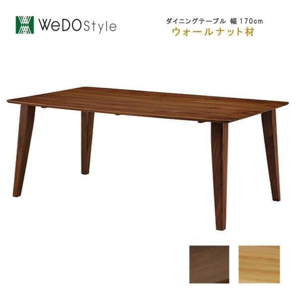 WeDOstyle（ウィドゥ・スタイル） ダイニングテーブル のみ 幅170cm
