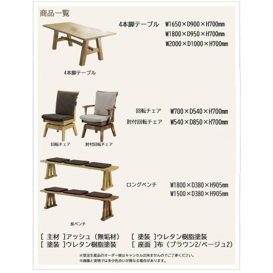 ダイニングセット 6点 ダイニングテーブル  幅165cm 幅180cm  200cm オーク材 桔梗 ウォールナット材 ダイニングチェア WeDOStyle (ウィドゥ・スタイル)   GOKの画像