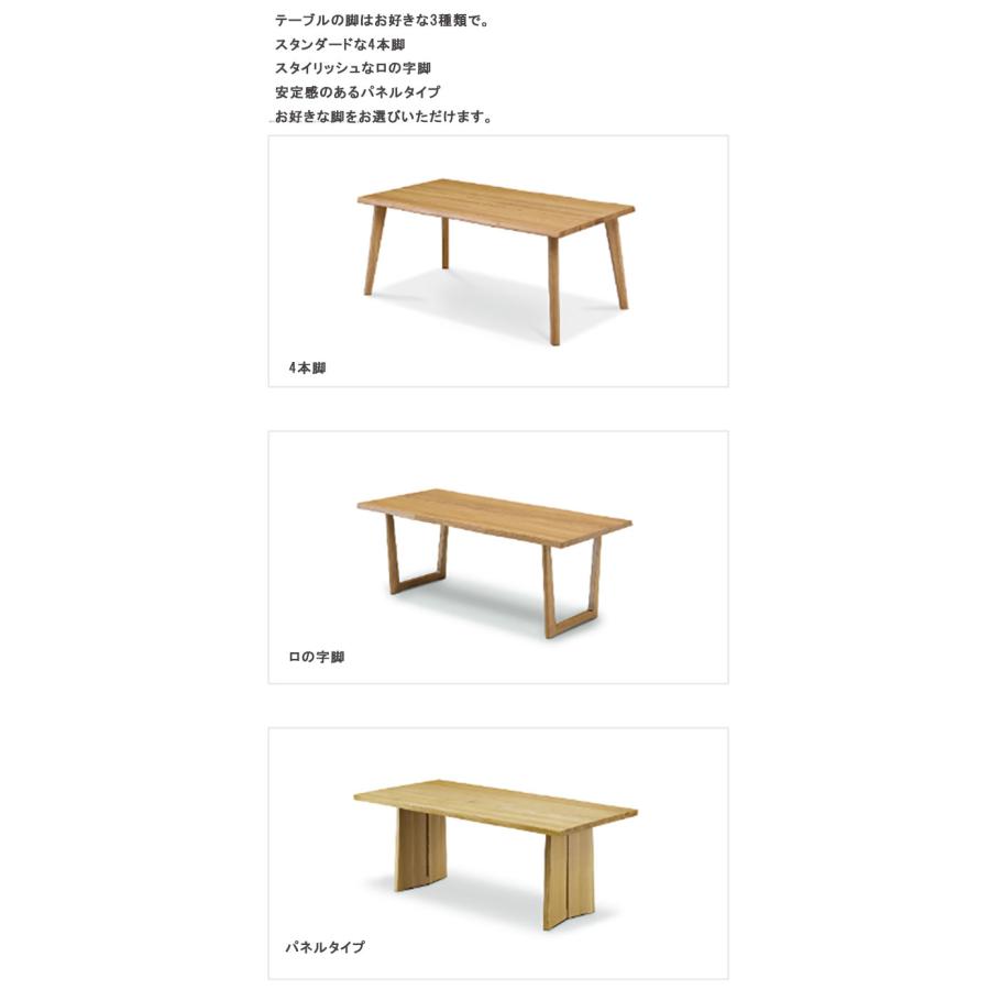 ダイニング テーブル 幅180cm タモ材 琥珀KOHAKU シリーズT495K