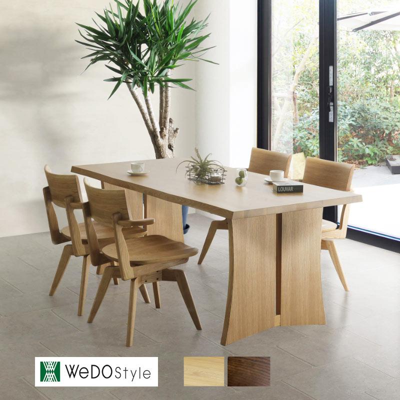 ダイニング テーブル 幅180cm タモ材 琥珀KOHAKU シリーズT495K