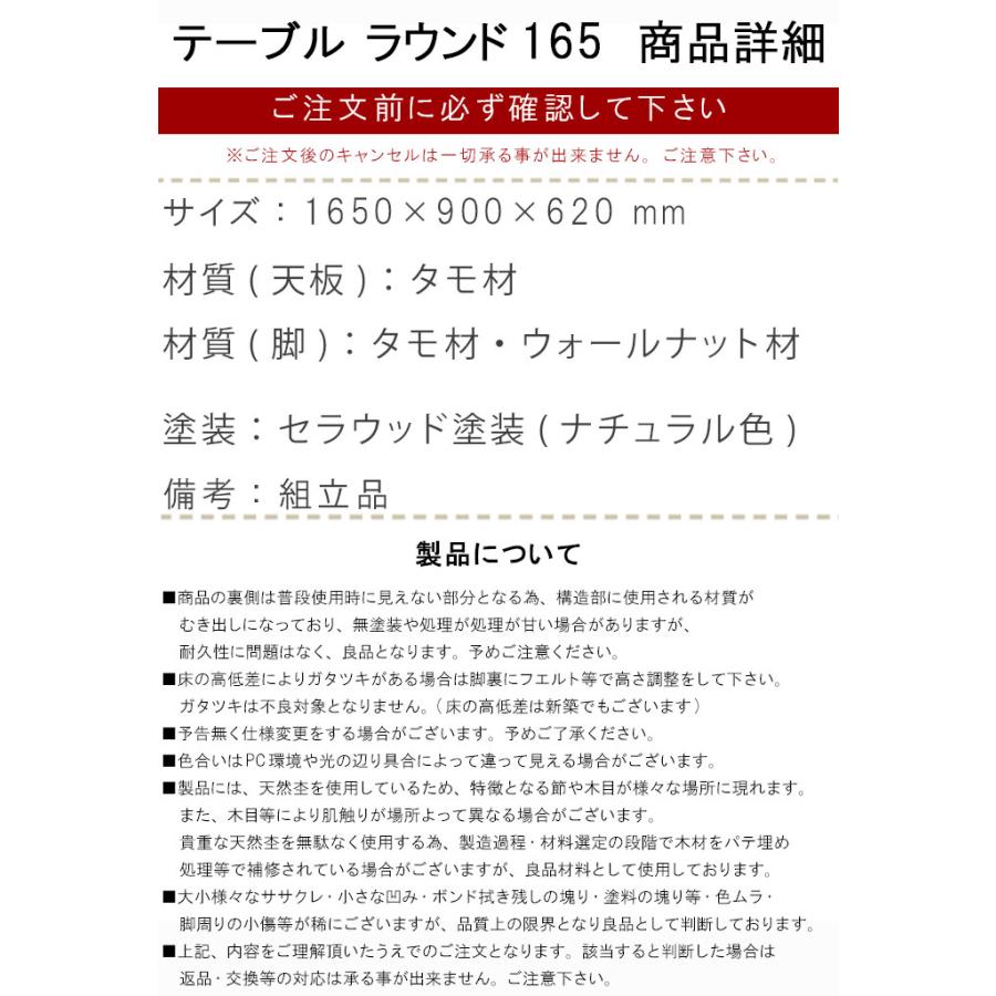 リビングダイニングテーブル 幅165cm こもれび ロータイプ WeDOStyle (ウィドゥ・スタイル)  テーブル 机 カジュアルテーブル  片側アーチ型  SOK｜crescent｜02