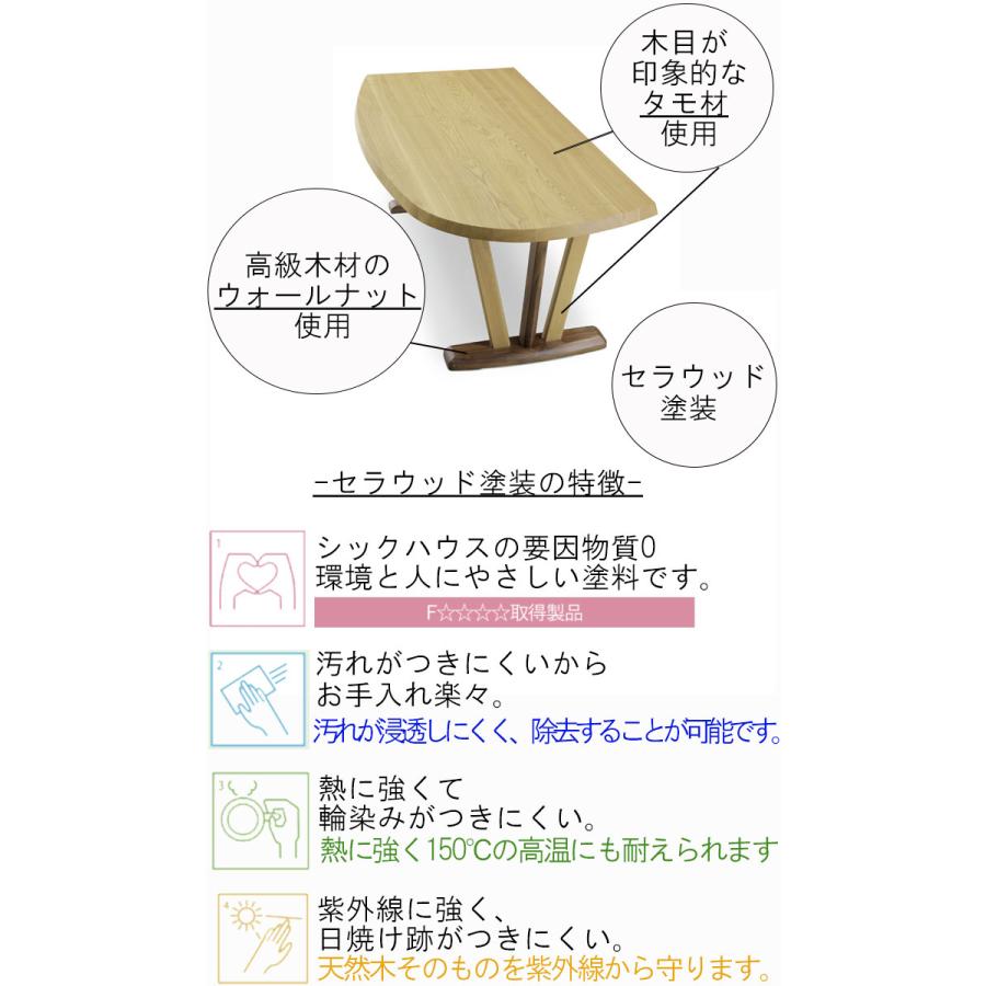 リビングダイニングテーブル 幅180cm こもれび ロータイプ WeDOStyle