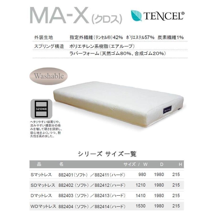 クイーンマットレス MA-X(クロス) エアループコア ハード Air Loop 
