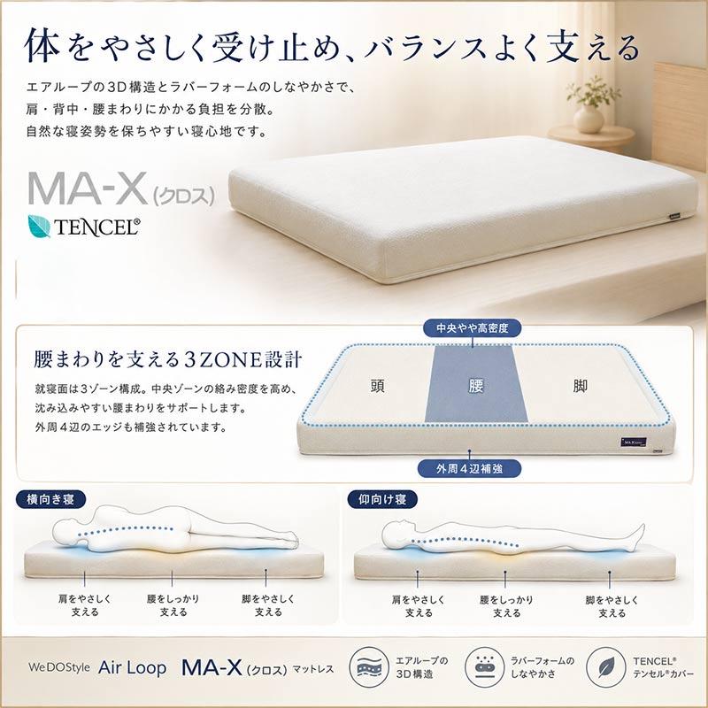 クイーンマットレス MA-X クロス エアループコア ハード Air Loop