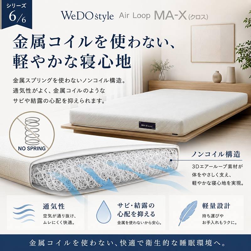 クイーンマットレス MA-X クロス エアループコア ハード Air Loop