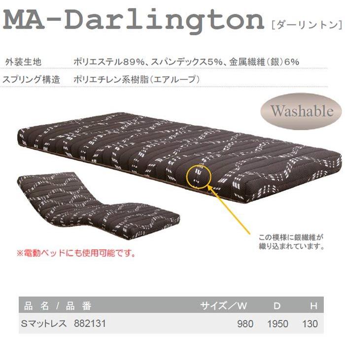 シングルマットレス MA-Darlington ダーリントン エアループコア Air Loop WeDOStyle(ウィドゥ・スタイル) 銀繊維 防ダニ 抗菌 防臭 ウォッシャブル GOK_1