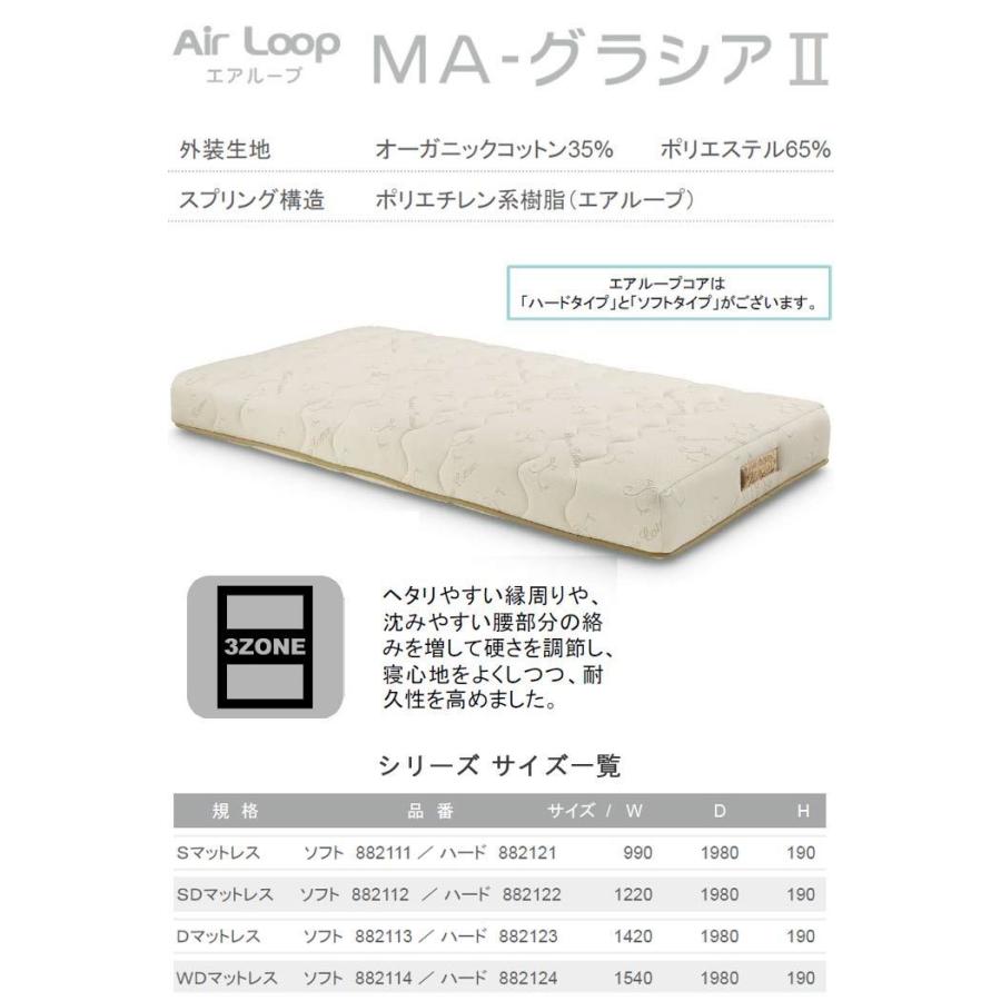 セミダブルマットレス MA-グラシア2 エアループコア ハード/ソフト選択 Air Loop WeDOStyle(ウィドゥ・スタイル) オーガニックコットン 通気性 高反発系 GOK_1