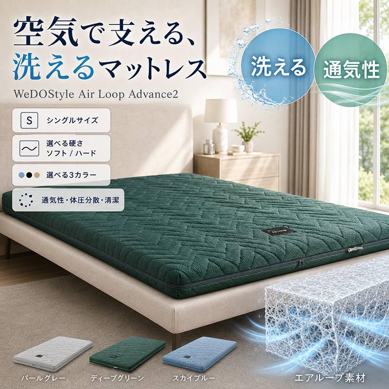 マットレス エアループ 高反発 寝心地 ハード ソフト 国産品質 変性
