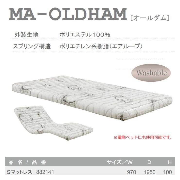 【定価10万円】未使用　エアループ ノンコイルマットレス MA-OLDHAM オールダム S シングルサイズ ウォッシャブル 電動ベッド使用可能　 Air Loop ウィドゥ・スタイル WeDOStyle 楽天市場】【スタンプ貯めて割引☆参加者限定】エアループ ノンコイル