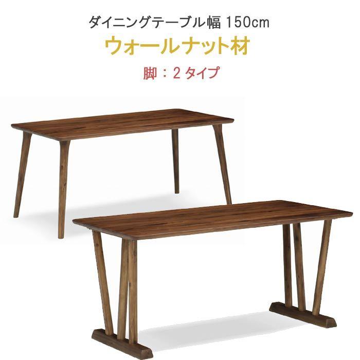 【木製セラウッド塗装】ダイニング/ミーティングテーブル C-33-200 LD TABLE セラウッド ダイニングテーブル」の人気商品一覧 | 安い商品を通販