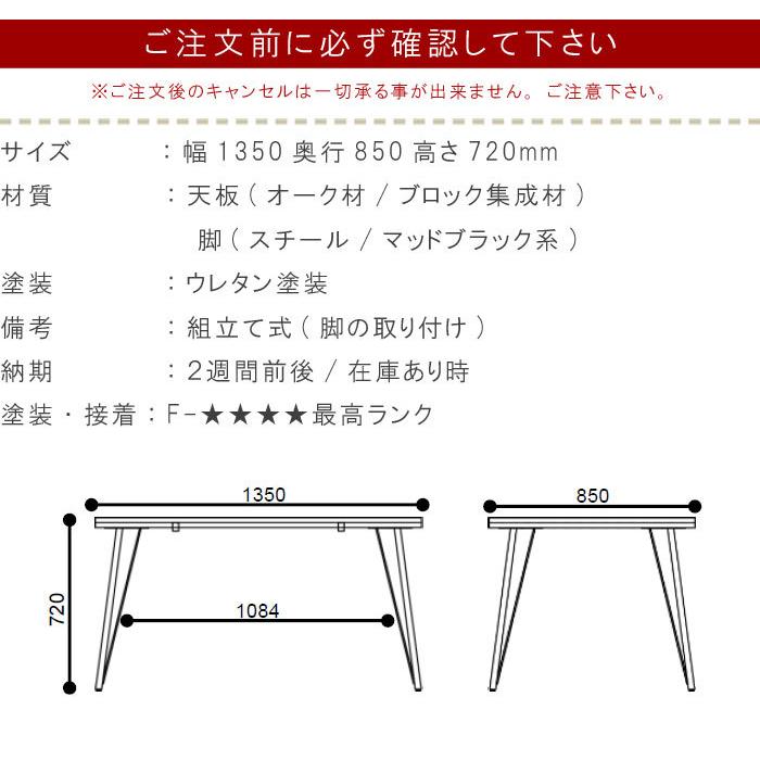 ダイニングテーブル のみ 幅135cm オーク無垢集成材 おしゃれ 健康家具