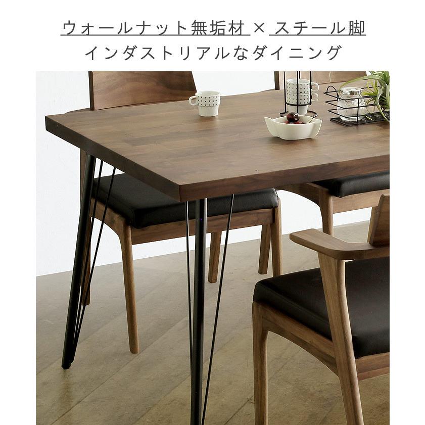 ダイニングテーブル のみ 幅135cm ウォールナット無垢集成材 ダイニングテーブル のみ 幅135cm ウォールナット無垢集成材
