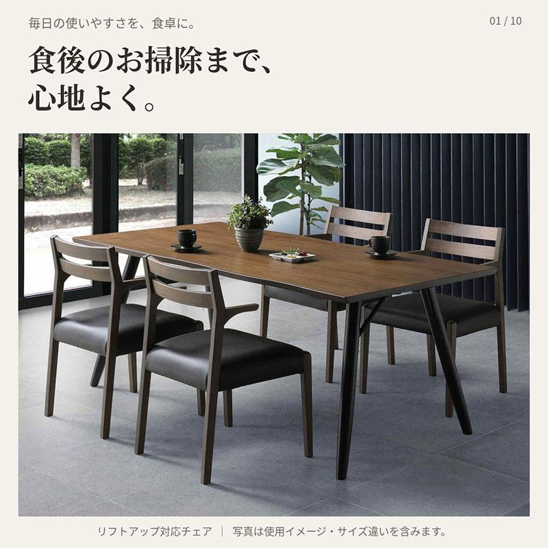 [直接引渡]WeDOダイニングテーブルセット WeDOstyle（ウィドゥ・スタイル） ダイニングテーブル5点セット 幅