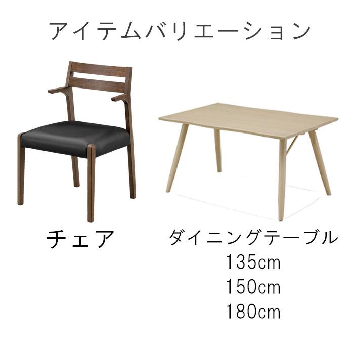ダイニングテーブル5点セット 幅135cm シモーニ WeDOStyle (ウィドゥ