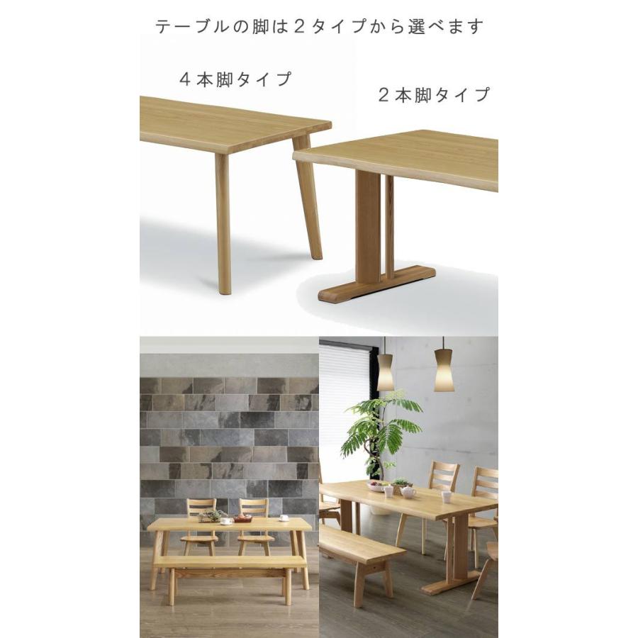 ダイニングテーブル のみ 幅150cm タモ材 セラウッド塗装 健康