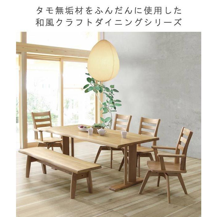 ダイニングテーブル のみ 幅180cm タモ材 セラウッド塗装 健康家具