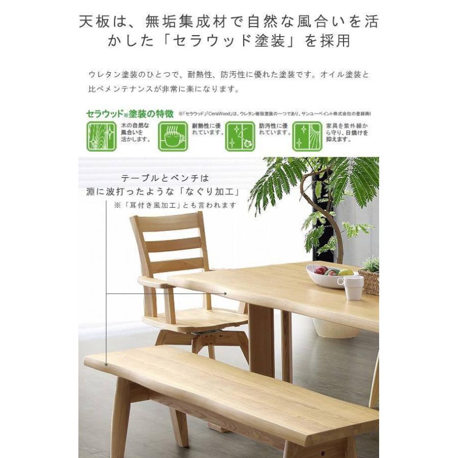 回転式アームチェアー タモ材 板座 肘付き 回転チェア ウレタン塗装