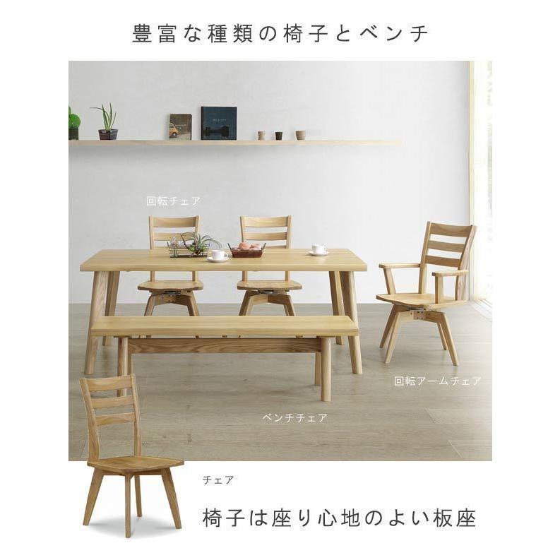 回転式アームチェアー タモ材 板座 肘付き 回転チェア ウレタン塗装
