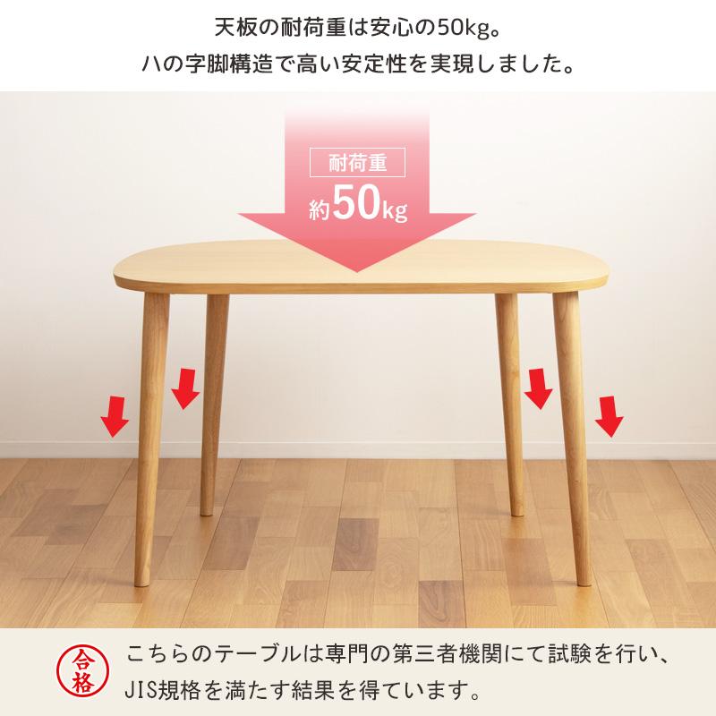ダイニングテーブル のみ 幅115cm 選べるカラー 単品 半円 変形 半円形