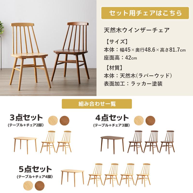 ダイニングテーブル のみ 幅115cm 選べるカラー 単品 半円 変形 半円形