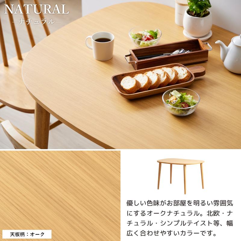 ダイニングテーブル のみ 幅115cm 選べるカラー 単品 半円 変形 半円形