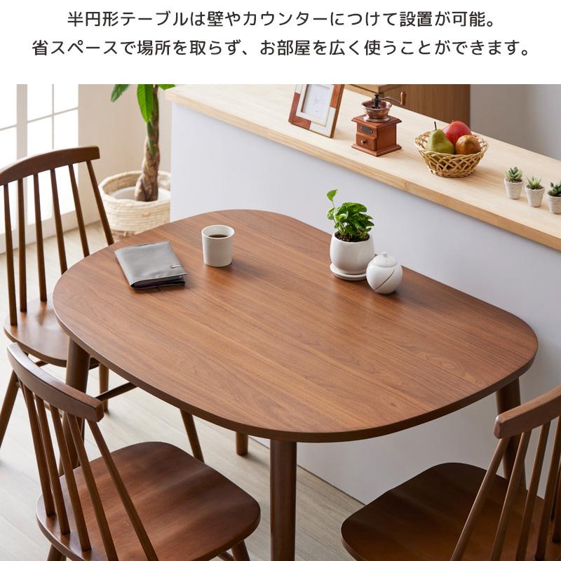 ダイニングテーブル のみ 幅115cm 選べるカラー 単品 半円 変形 半円形