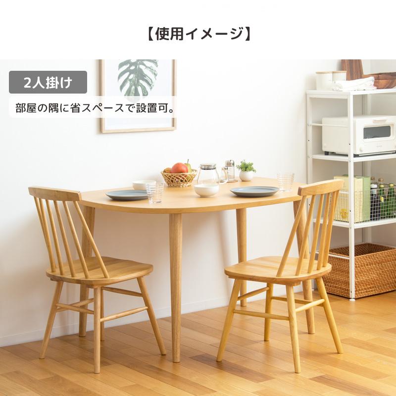 ダイニングテーブル のみ 幅115cm 選べるカラー 単品 半円 変形 半円形