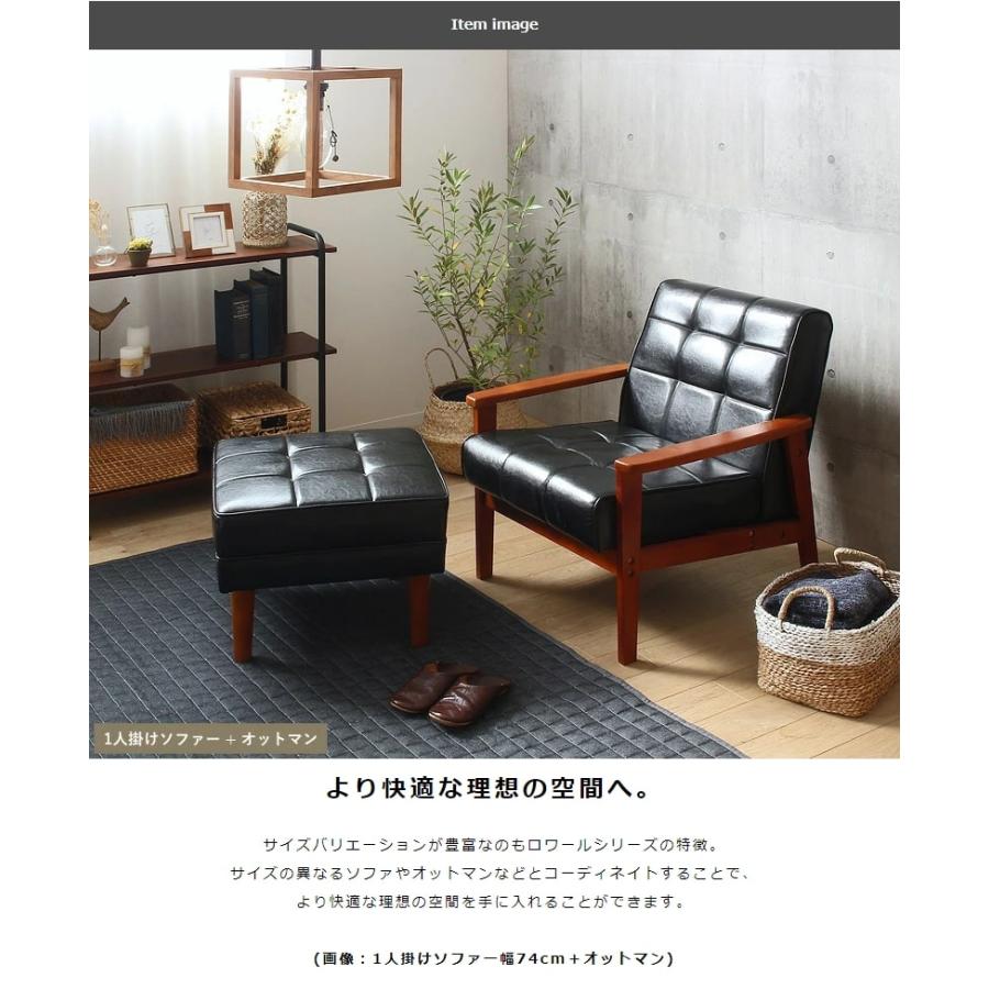 ビンテージソファ ブラック 1人掛け 合皮 レザー 1pソファー ミッド