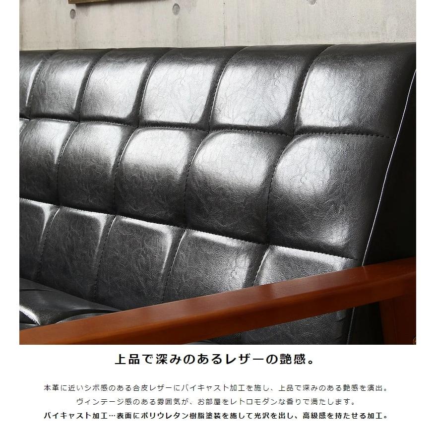 ビンテージソファ ブラック 1人掛け 合皮 レザー 1pソファー ミッド
